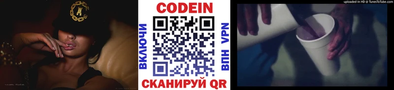 где продают наркотики  Злынка  Кодеин напиток Lean (лин) 